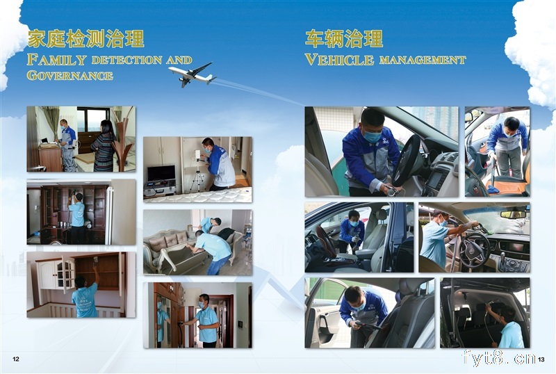 爱卫士—室内的好管家