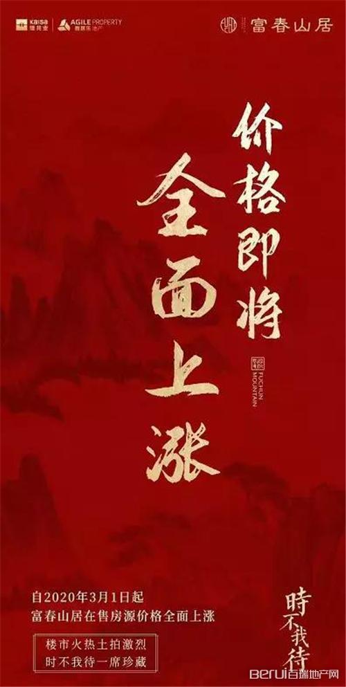 阜阳楼市回暖！城南、颍东疯狂备案，超千套新房炸出！