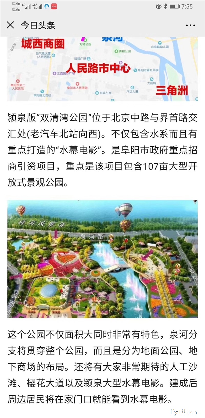 24小时不夜城嘉年华广场